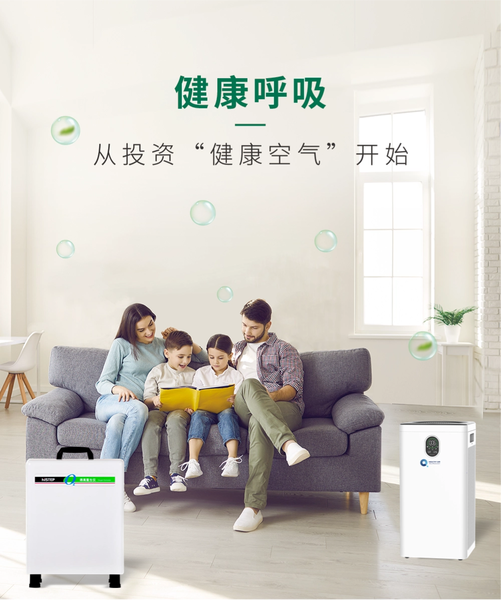 健康呼吸，從投資“健康空氣”開(kāi)始